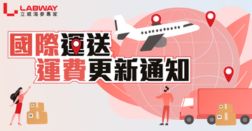 國際訂單運費更新✈️