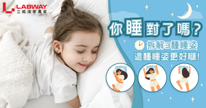 【你「睡」對了嗎?】拆解3種睡姿,這種睡姿更好瞓!