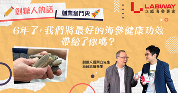 【✏️創辦人的話】 6年了,我們將最好的海參健康功效帶給了你嗎?