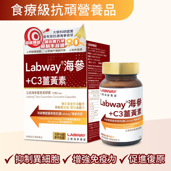 Labway Sea Cucumber Curcumin Capsules® (90caps)