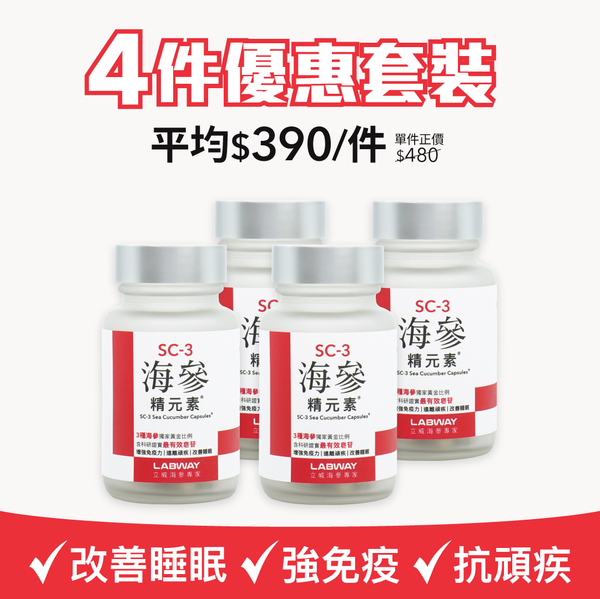 SC-3 海參精元素® (60粒) 四件優惠套裝