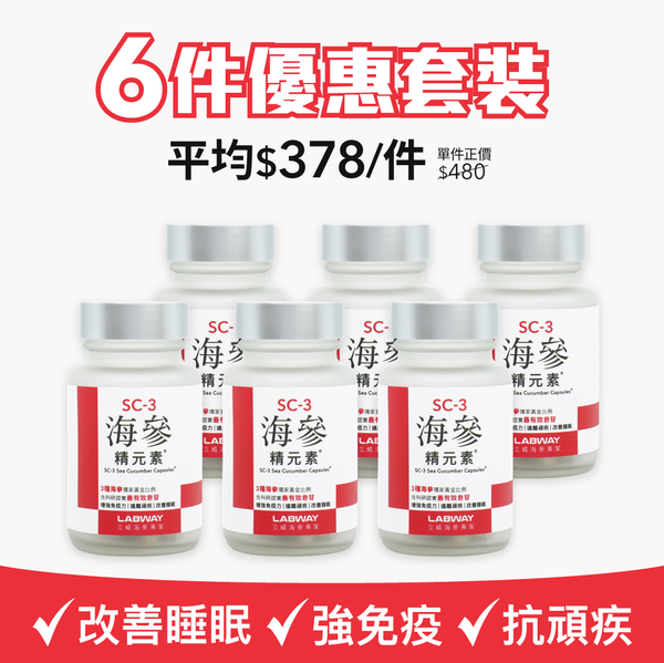 SC-3 海參精元素® (60粒) 六件優惠套裝