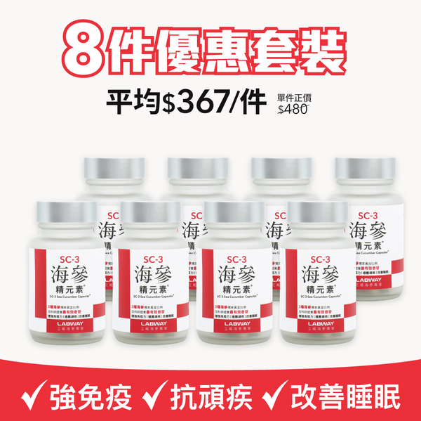SC-3 Sea Cucumber Capsules® (60 capsules) 8 Bottles Bundle Pack