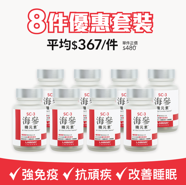 SC-3 海參精元素® (60粒) 八件優惠套裝