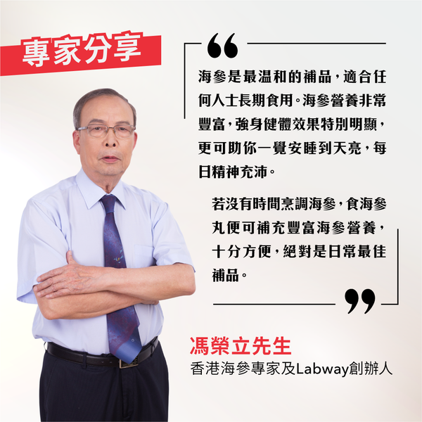 SC-3 海參精元素® (60粒) 四件優惠套裝