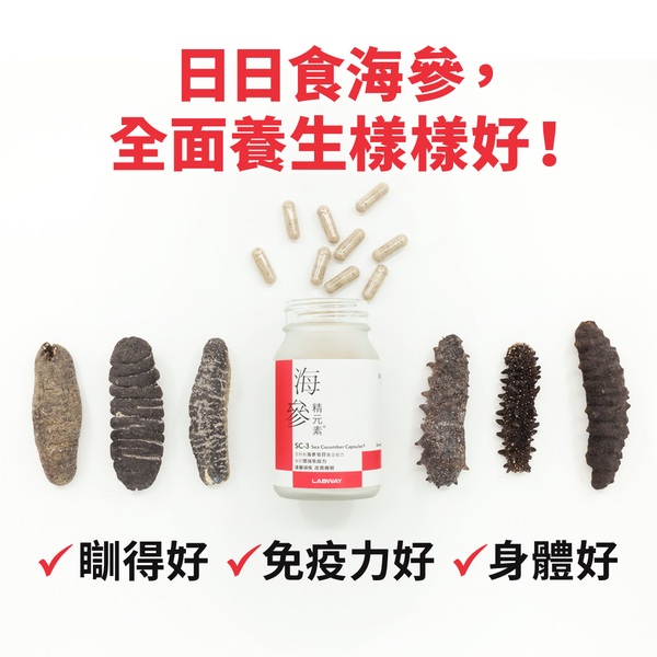 SC-3 海參精元素® (60粒) 兩件優惠套裝
