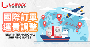 國際訂單運費更新｜New International Shipping Rates✈️🌍