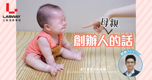 【母親節特別篇】這篇不是創辦人的話>>是創辦人「母親」的話