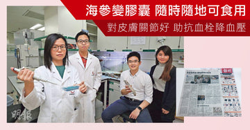 15 March 2019: Feature in Ming Pao | Labway於明報的報導