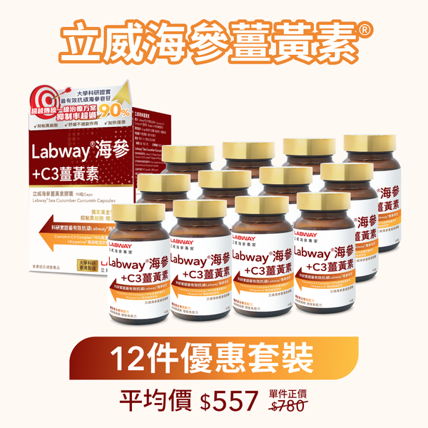 Labway Sea Cucumber Curcumin Capsules® (90caps) 12 Bottles Bundle Pack