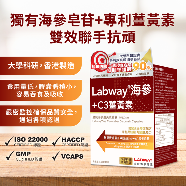 Labway Sea Cucumber Curcumin Capsules® (90caps) 3 Bottles Bundle Pack