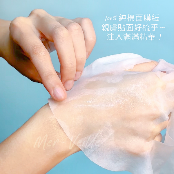 Mer-Veille - 海參肽修復嫩膚面膜(5片/盒)