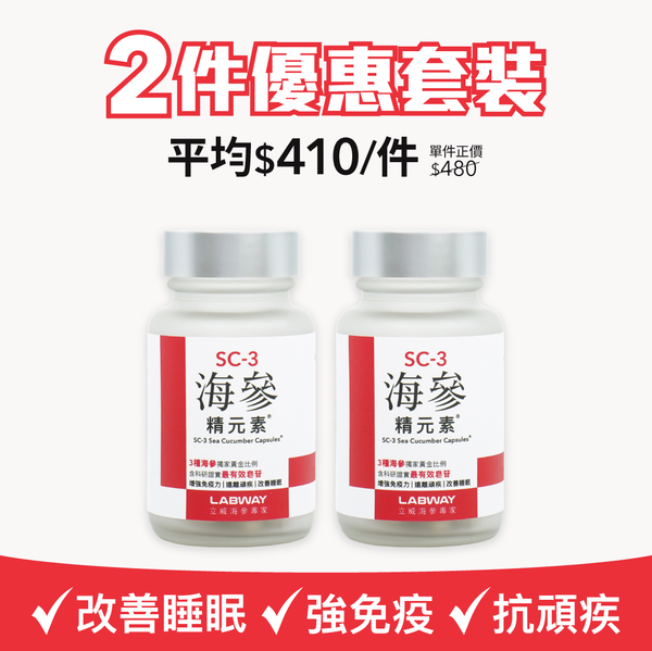 SC-3 Sea Cucumber Capsules® (60 capsules) 2 Bottles Bundle Pack