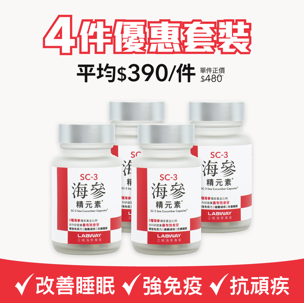 SC-3 Sea Cucumber Capsules® (60 capsules) 4 Bottles Bundle Pack