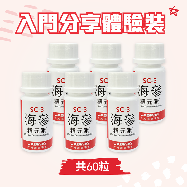 SC-3 Sea Cucumber Capsules® Travel Pack (10 capsules) 6 Bottles Pack